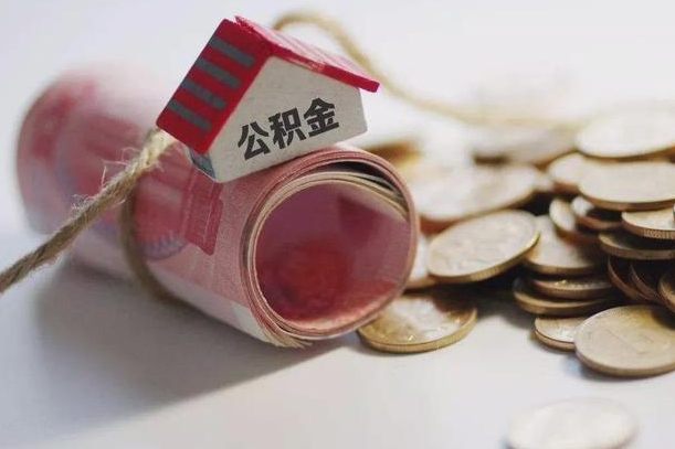 公积金贷款步骤流程图-淄博公积金代办平台